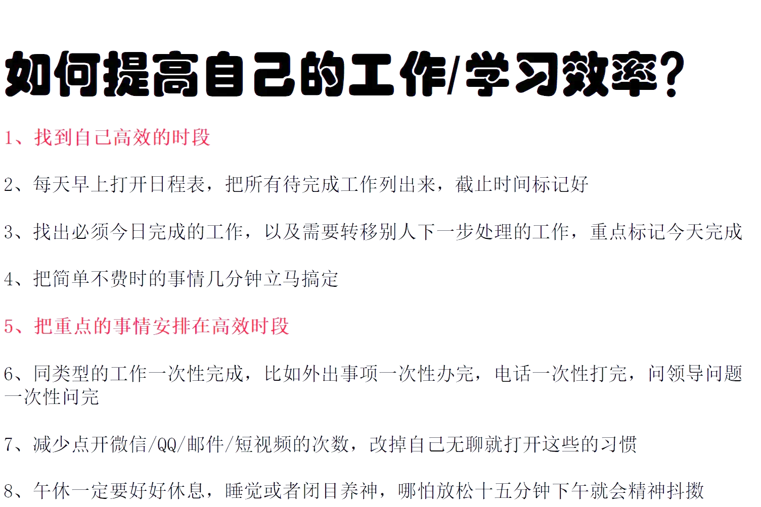 如何用100元买4小时自由？_这份时间管理方案省80%无效消耗