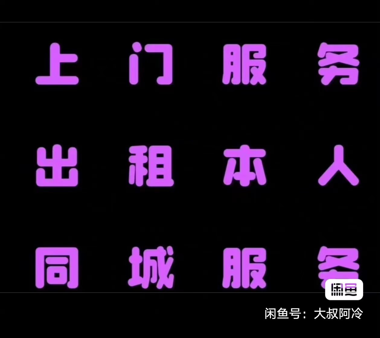附近人300一次400接单背后隐藏的新手不懂的秘密