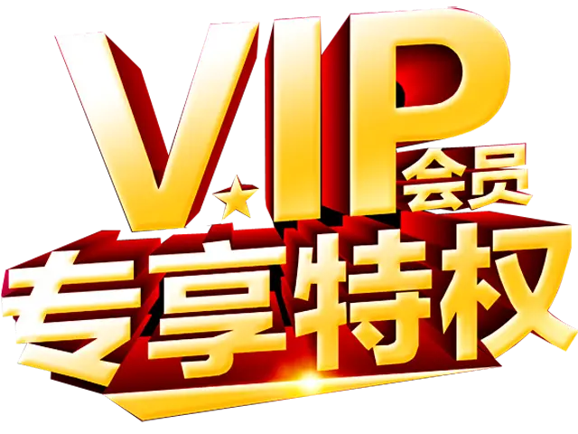 白银会员怎样成为美团App点姑娘的VIP 白银会员