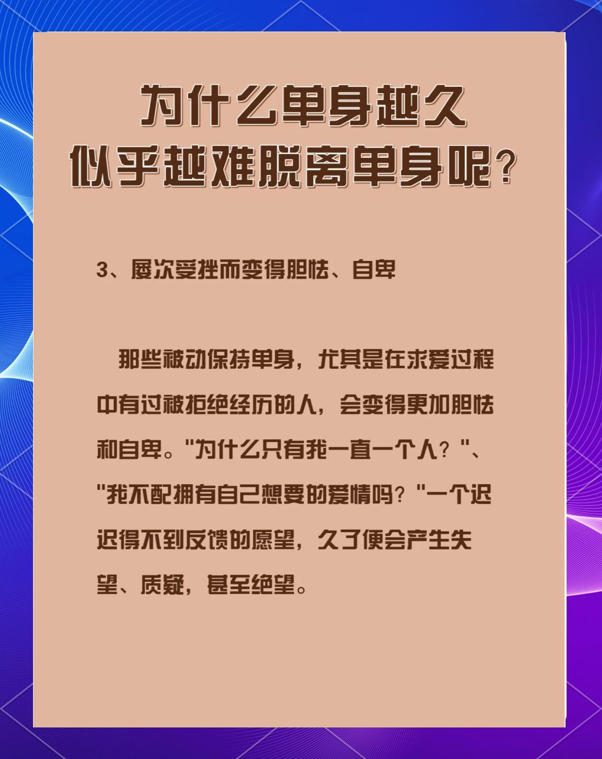 为什么都市单身女性难以脱单？3个微信社交策略助你提升90%匹配率