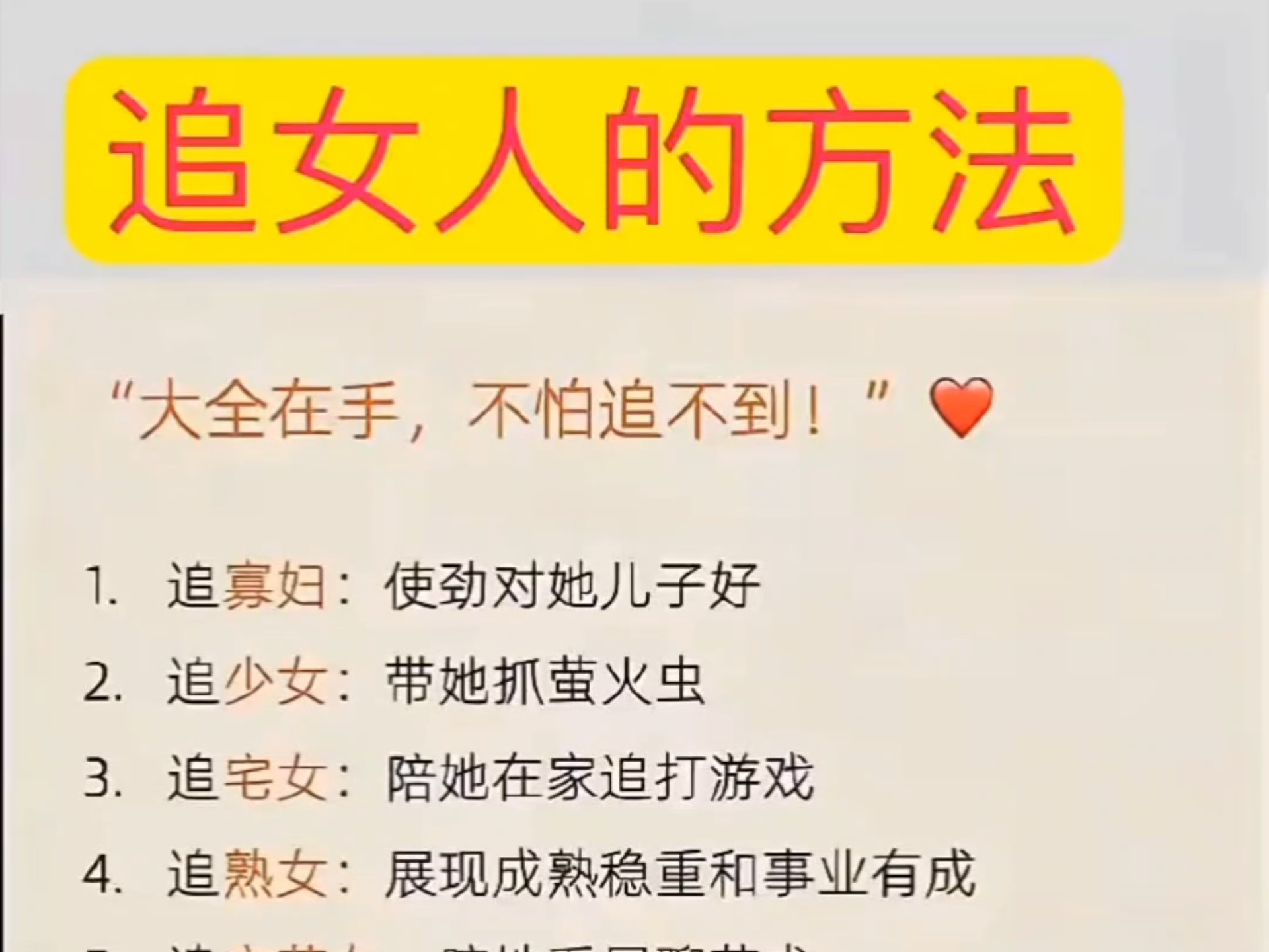 小红书如何高效找女生？暗号大全帮你省70%沟通成本的妙招