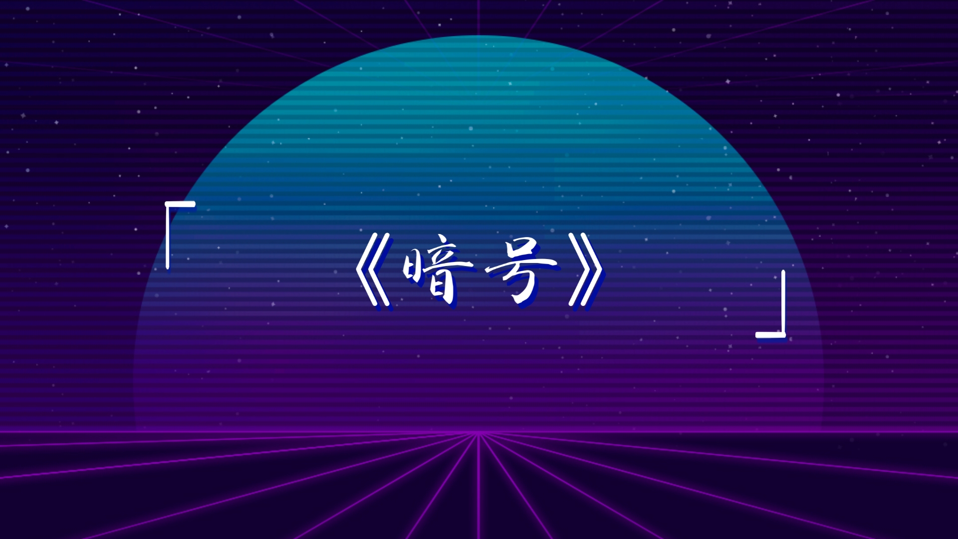 如何破解空间资源困局？_花简暗号助你降本40%+提速30天全解析