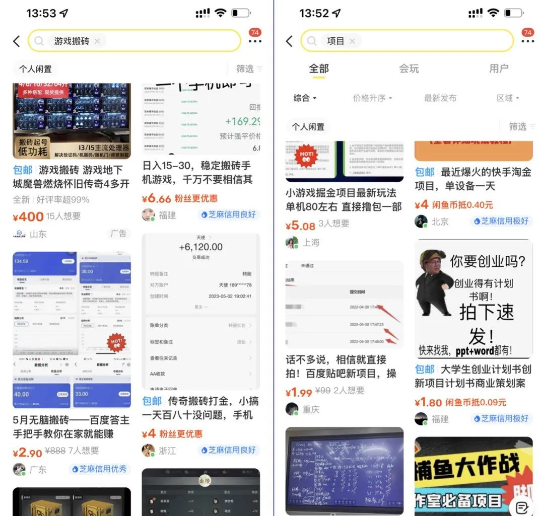 闲鱼精准搜索女性用户商品指南及二手平台性别化检索策略解析