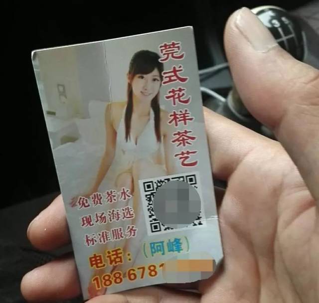 什么是真正的莞式服务？新手必看的避坑指南和全面解析