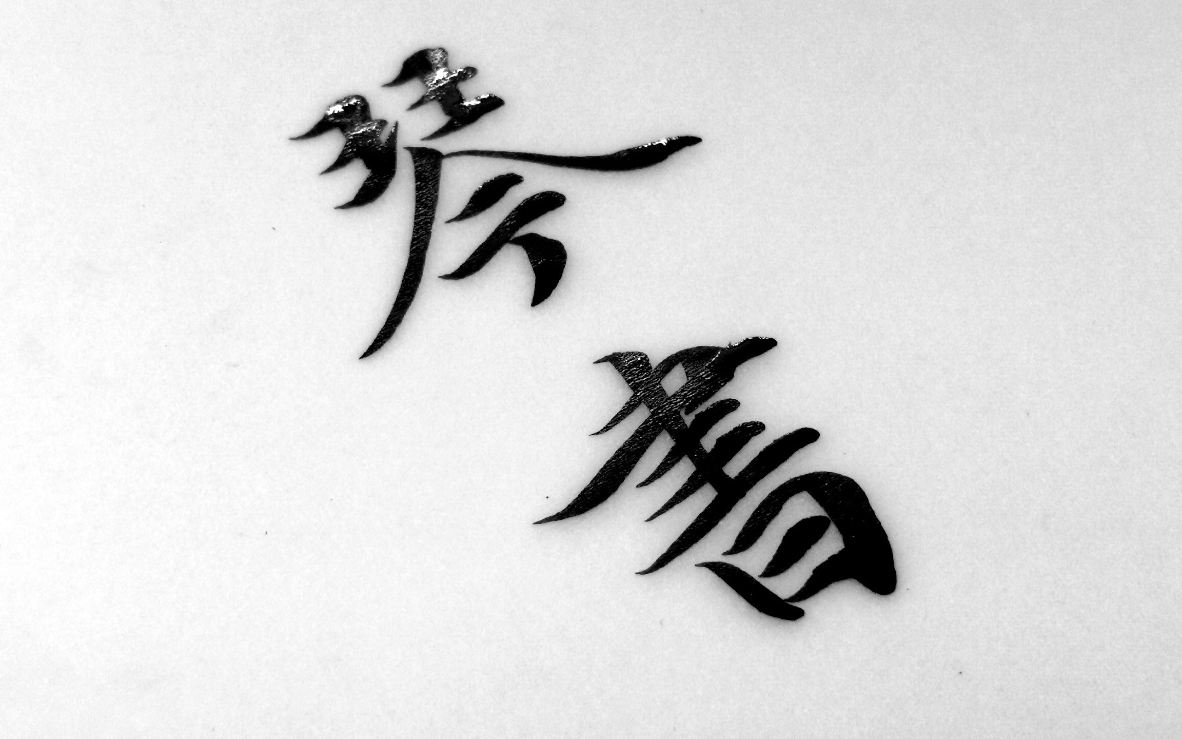 成都伴闲论坛官方网站：本地生活服务的真实江湖与避坑指南