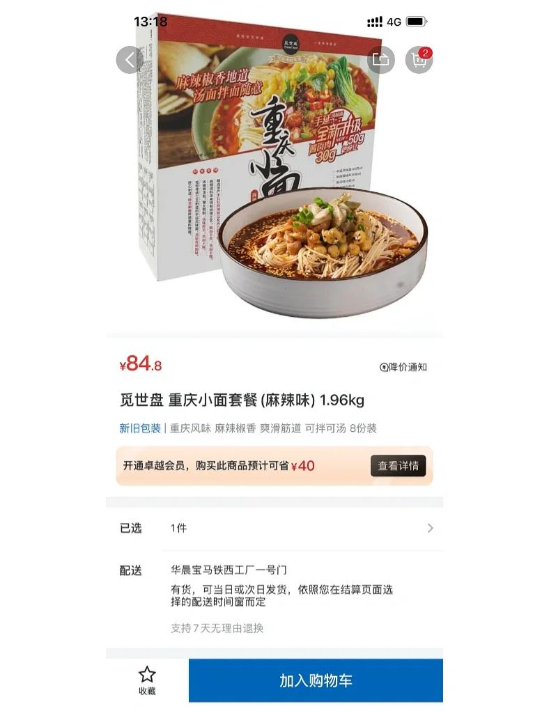 200元快餐消费全攻略：学生党的高性价比美食之选