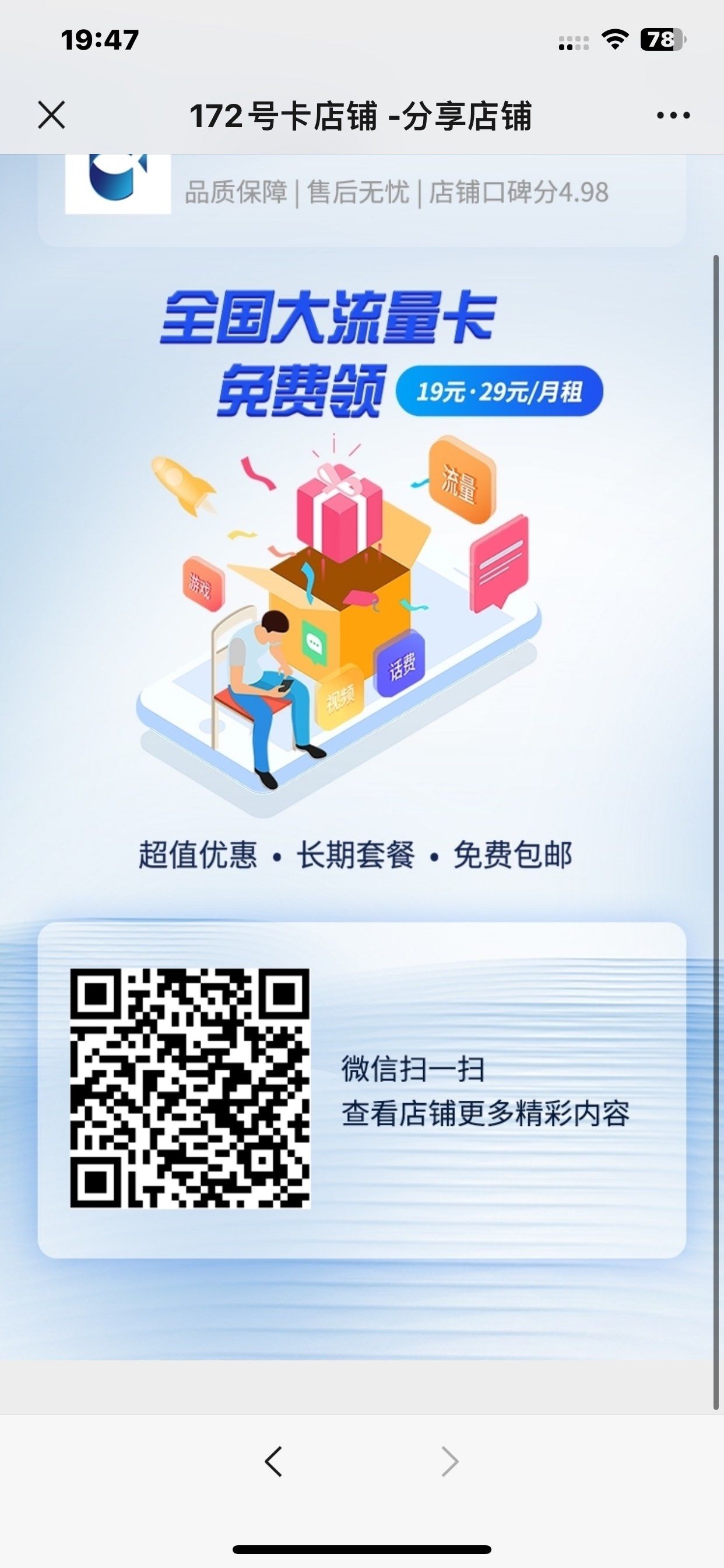 100元4小时不限次数电话套餐全解析：省钱攻略与运营商套路揭秘