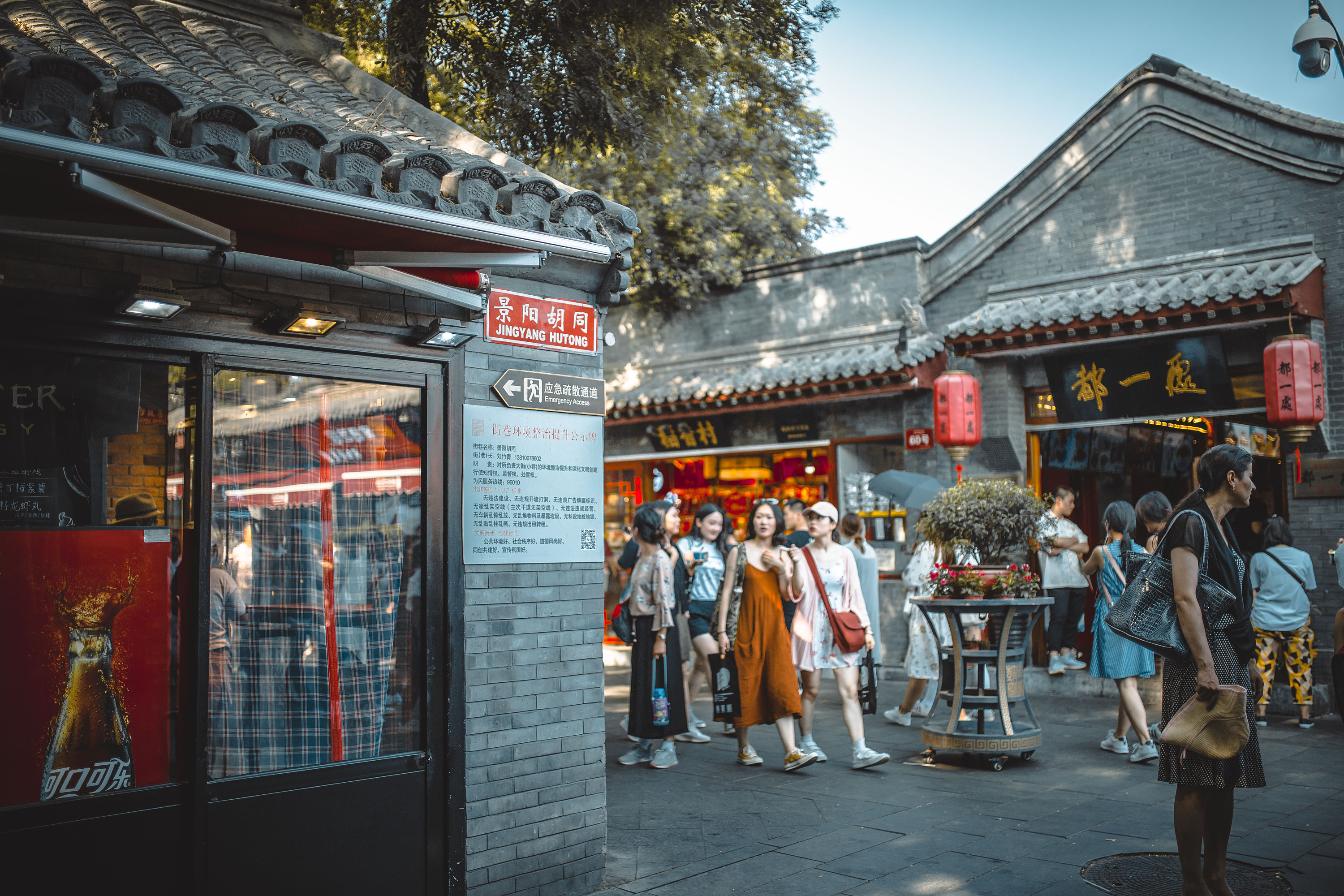 100元逛北京小巷攻略：省钱又地道的玩法