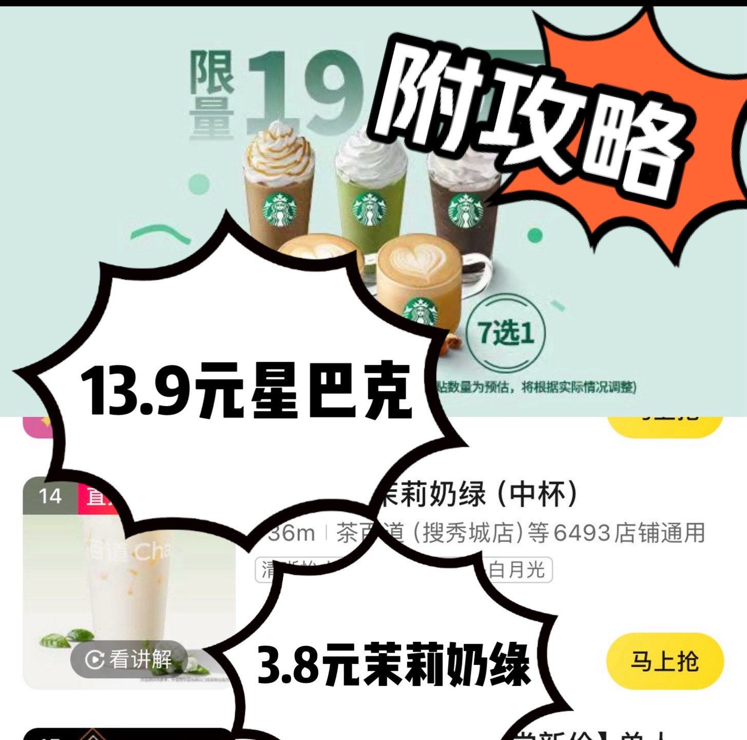 全国同城快餐群：你不得不知道的省钱吃饭秘籍