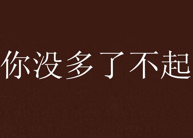 嘉禾站街的姑娘到底多不多？