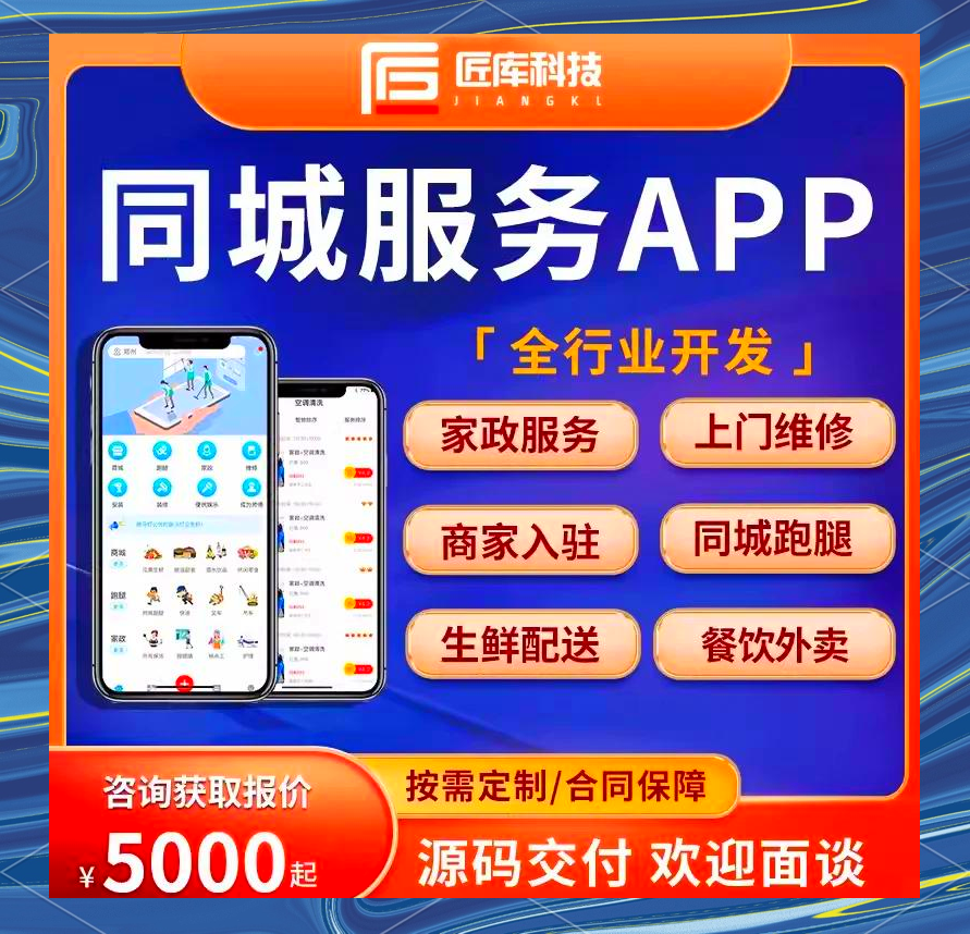 附近的人上门服务全攻略：从入门到放心使用