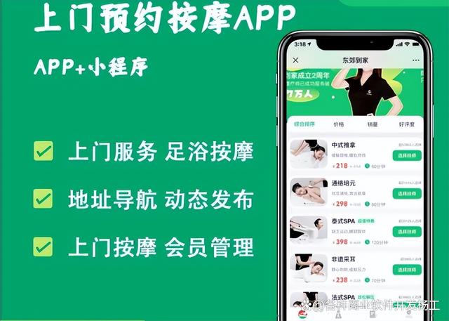 东郊到家服务深度解析，上门按摩是否值得体验