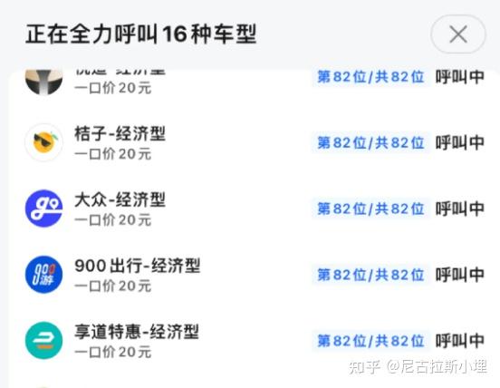 异地急约遇阻怎么办 全国空降平台3步极速匹配帮你省70%等待时间