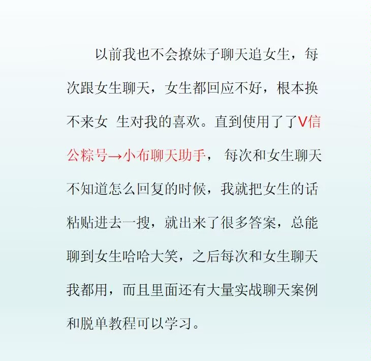 如何不花钱就能约到心仪女生？