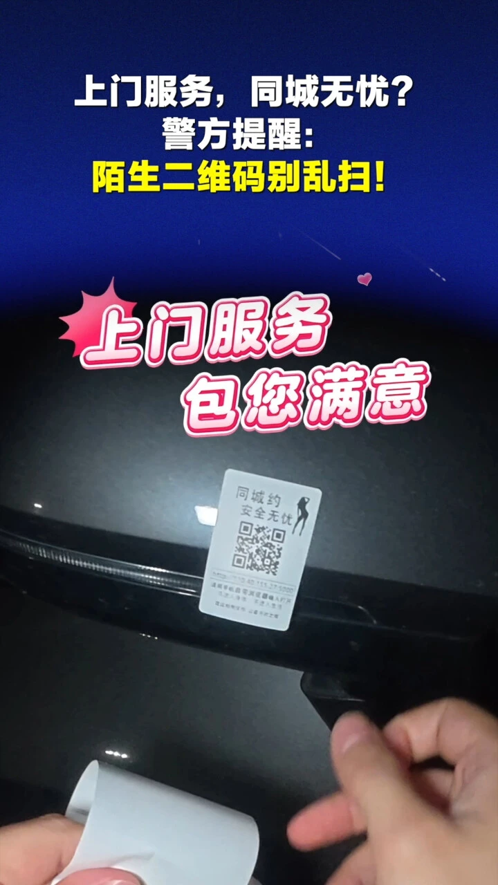同城空降上门无忧软件全面测评：从技术细节到用户体验深入剖析