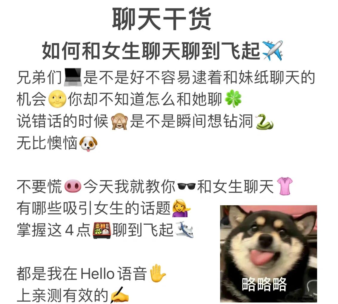 新手如何通过微信号快速认识可约妹子？