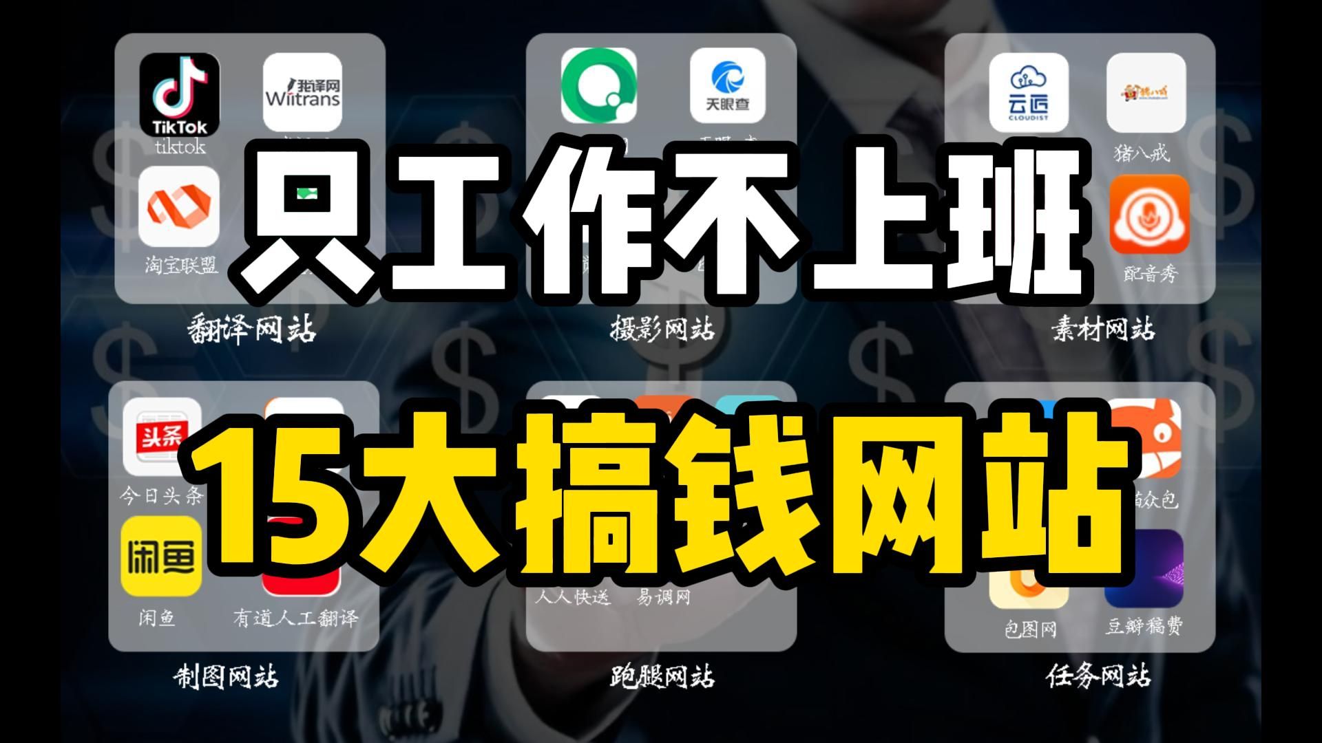 学生兼职赚钱去哪里找最靠谱