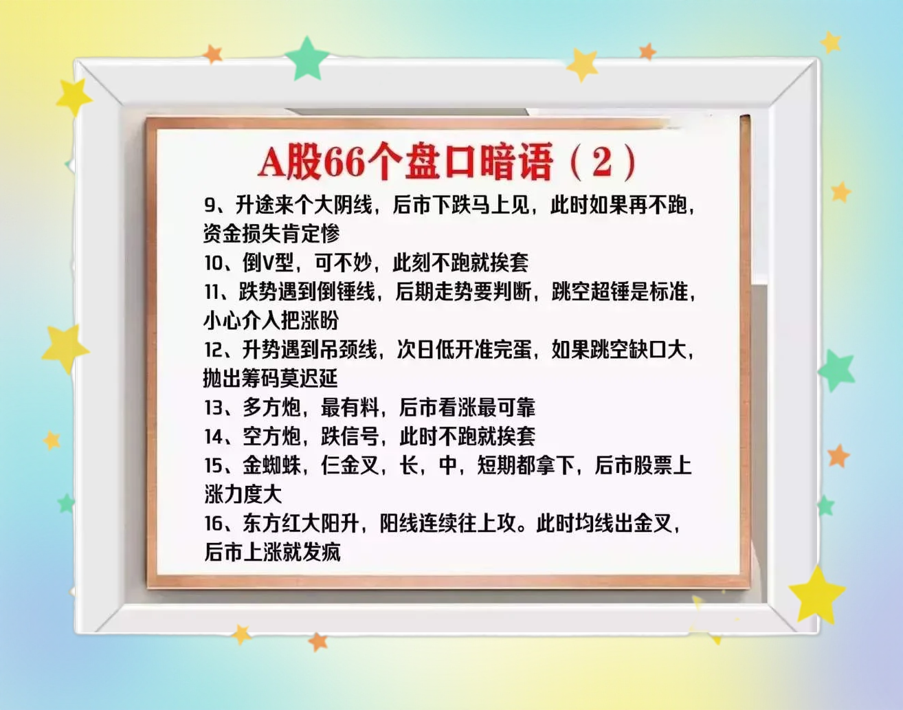 东北浴室暗语大全与实用指南深度解析