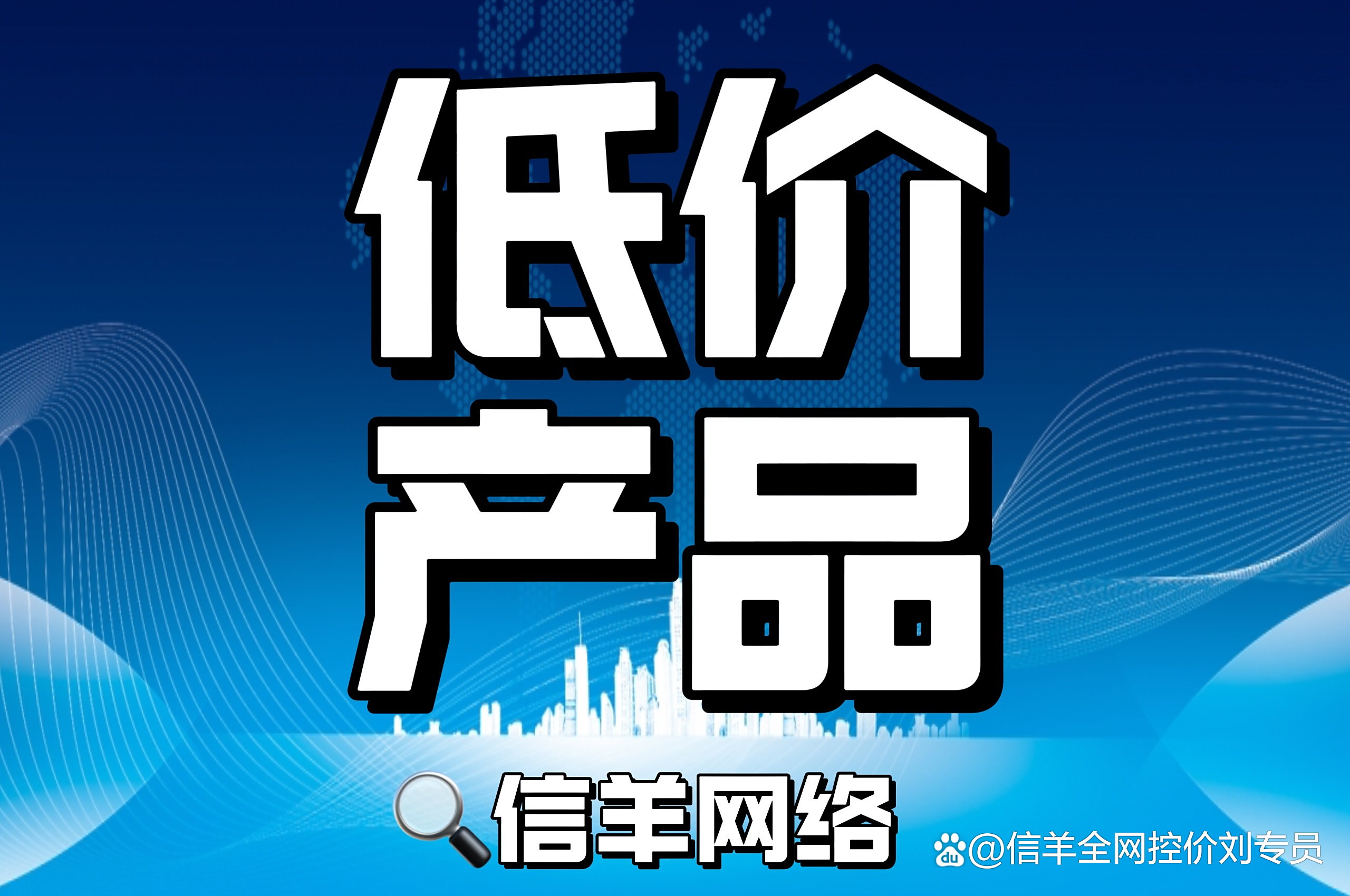 揭秘QQ低价套餐陷阱,600元4小时不限次数的背后真相