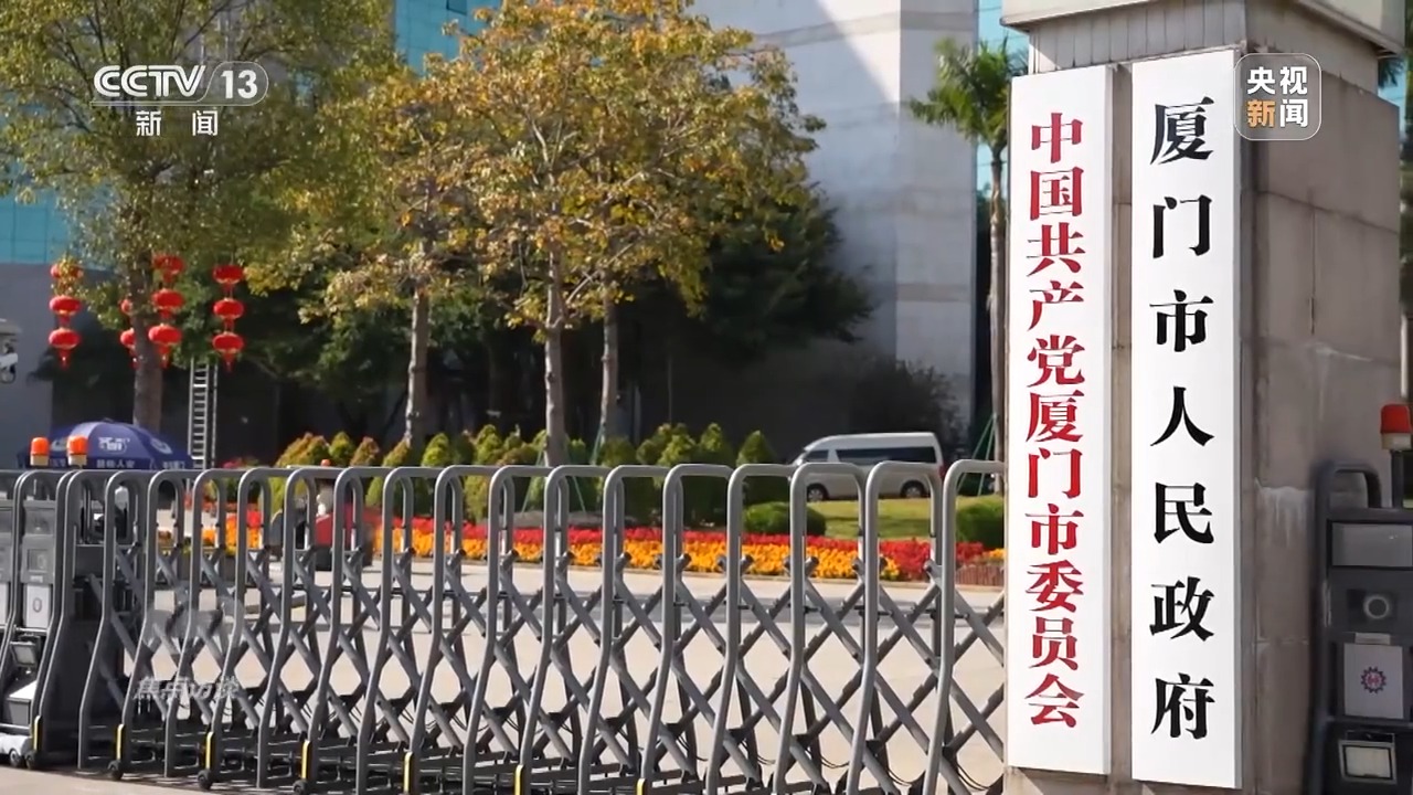 厦门市多位部门领导职务与履历详情