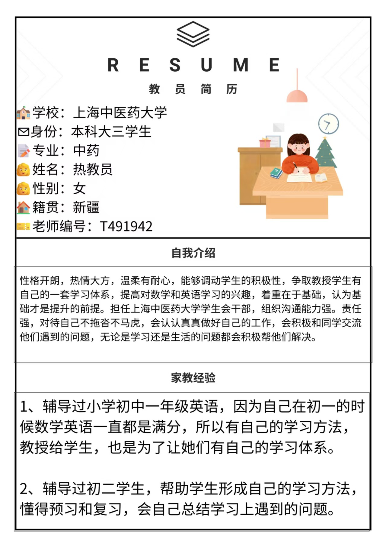 大学生补课去哪找最靠谱的资源