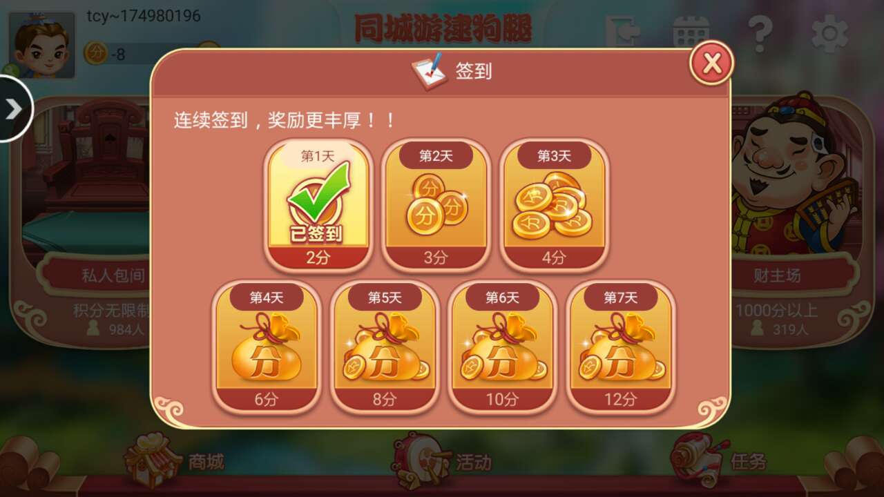 同城信息网月抛玩法全解析：新手避坑指南