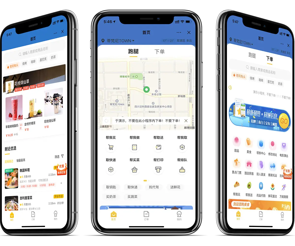 外卖新手如何高效下单？3步避坑省30%配送费的妙招