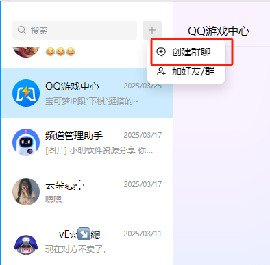 QQ同城免费服务群怎么玩？全面解析QQ同城群玩法技巧