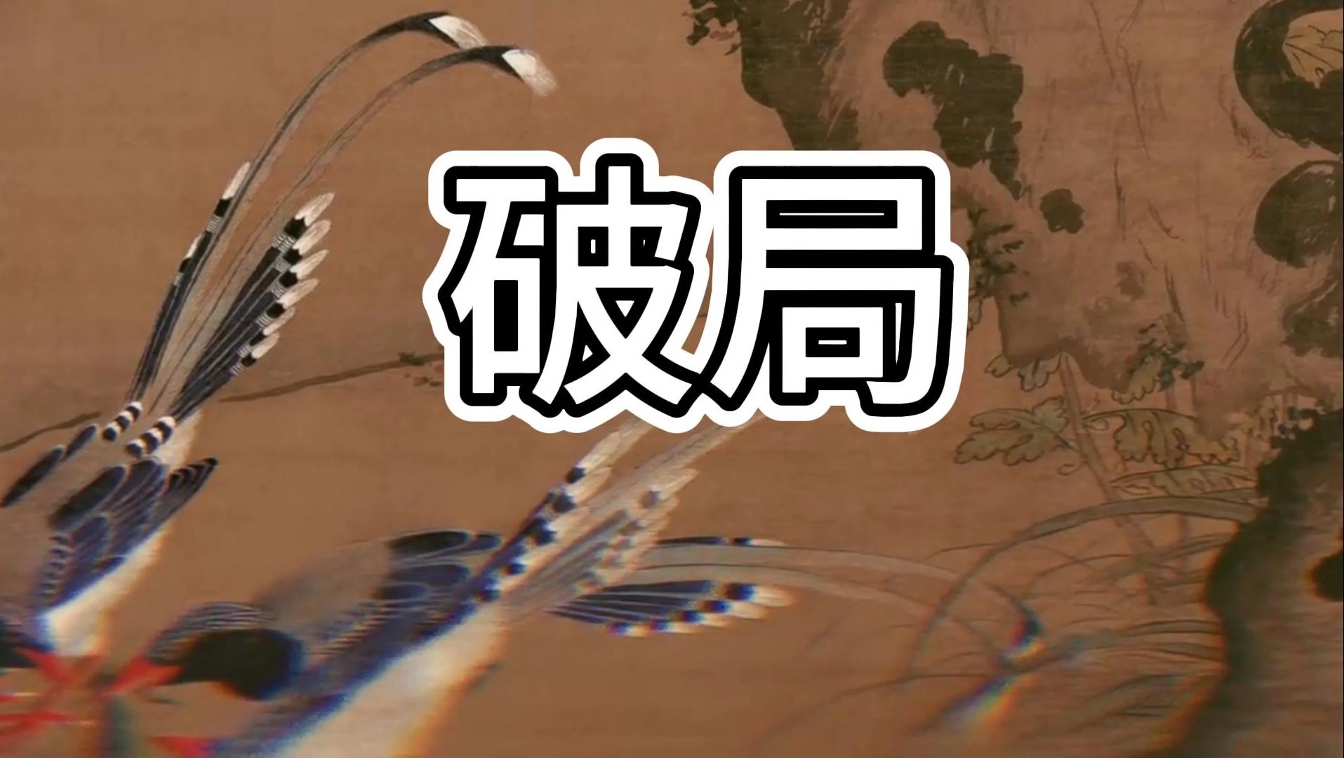 信息孤岛如何破局？栖凤楼全流程协作系统省30%沟通成本的破解之道