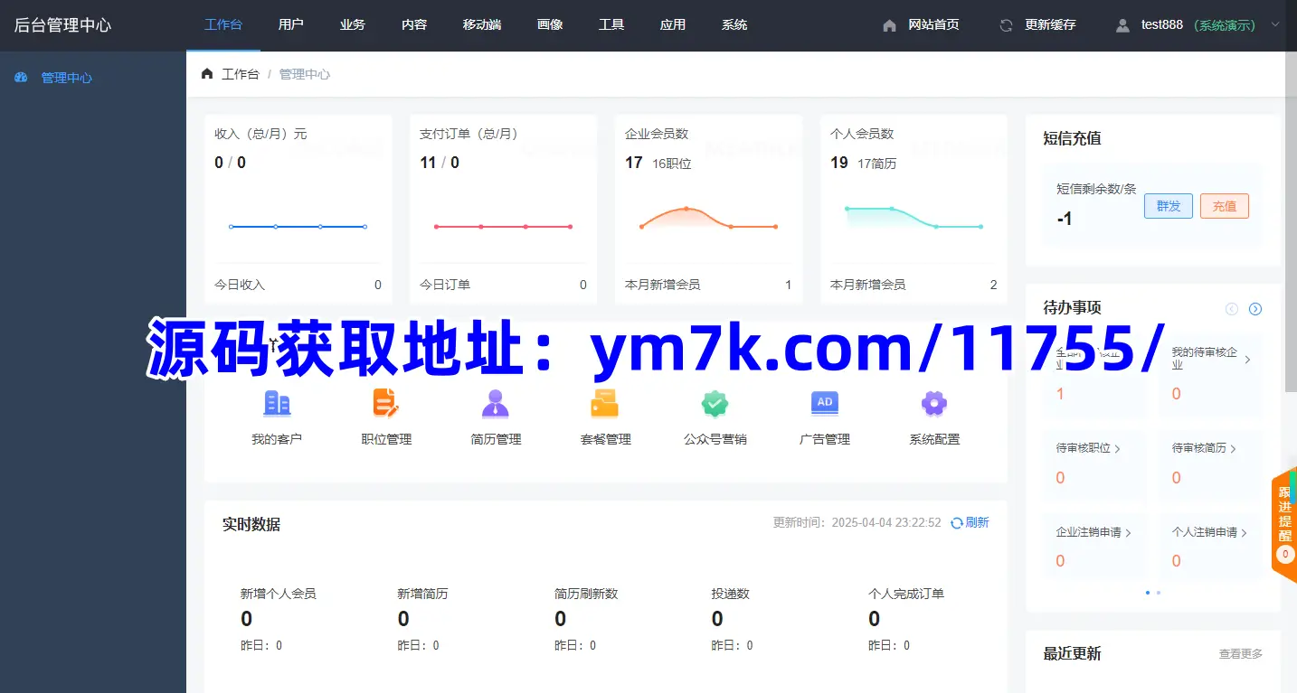 全国同城约资源匹配系统真的能免费使用吗？