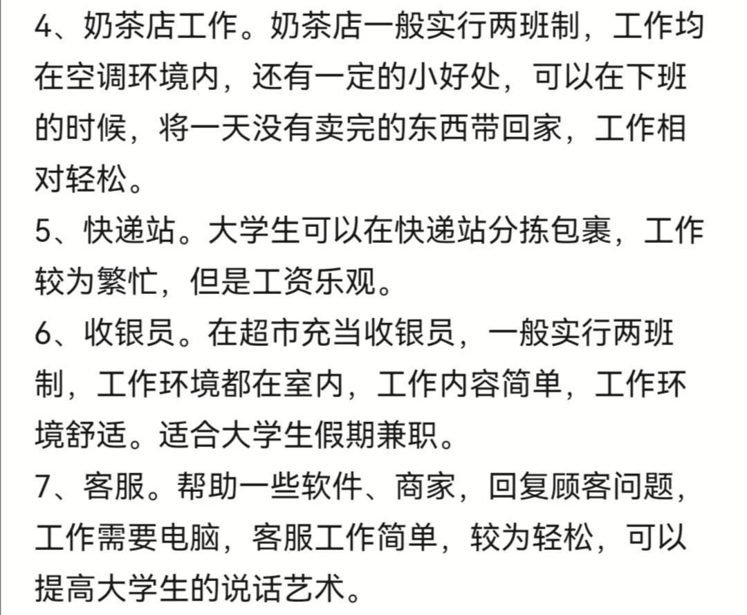 学生夜间兼职平台现象剖析及100元短期兼职的伦理争议解析