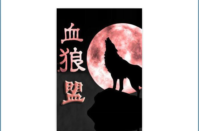 武汉狼盟事件真相揭秘：网络传言与实际情况分析