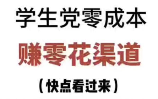 学生党如何零成本社交？3款实测省钱软件省90%开销