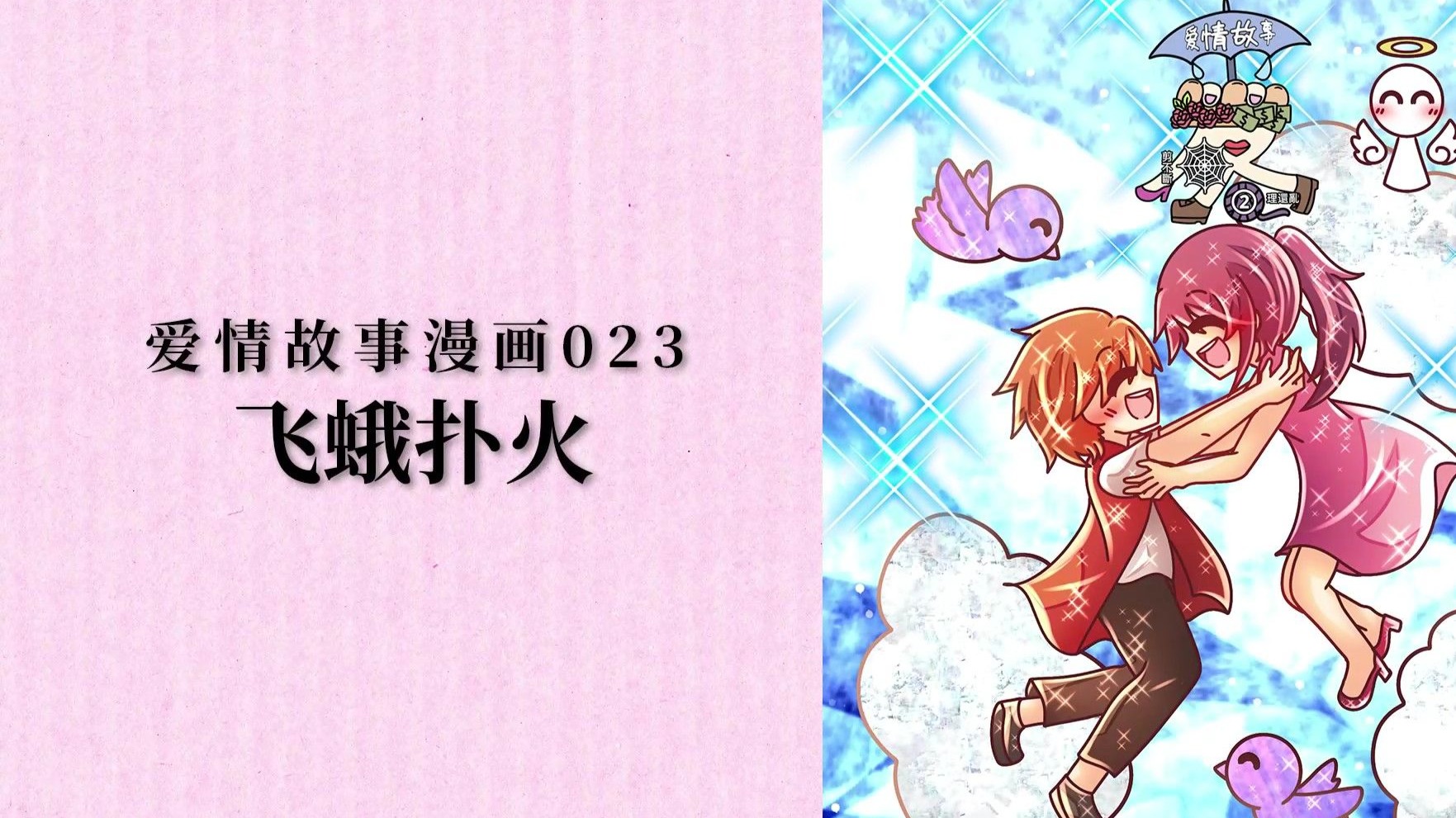 重庆夜巷里的150元爱情故事实录