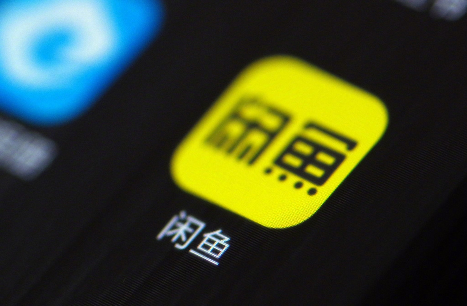 闲鱼颜色服务暗语全解析：如何识别与规避风险