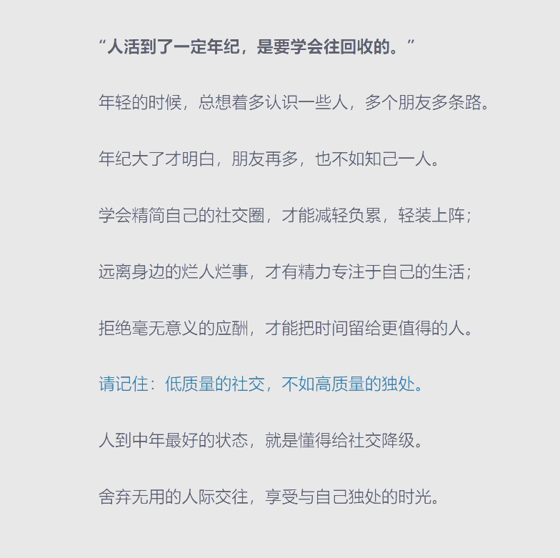 单身女性如何用微信打造舒适社交圈的实用技巧