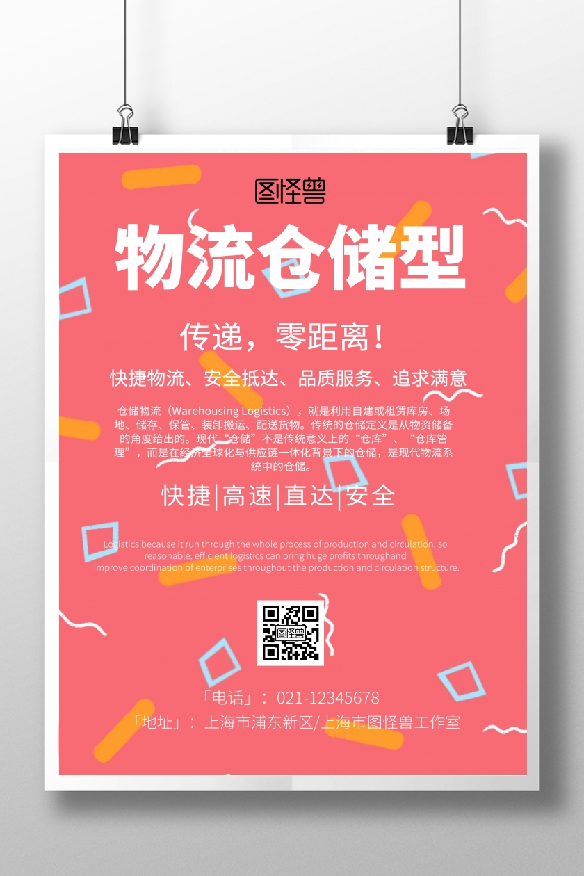 全国空降同城服务全解析,免费模式如何颠覆传统物流