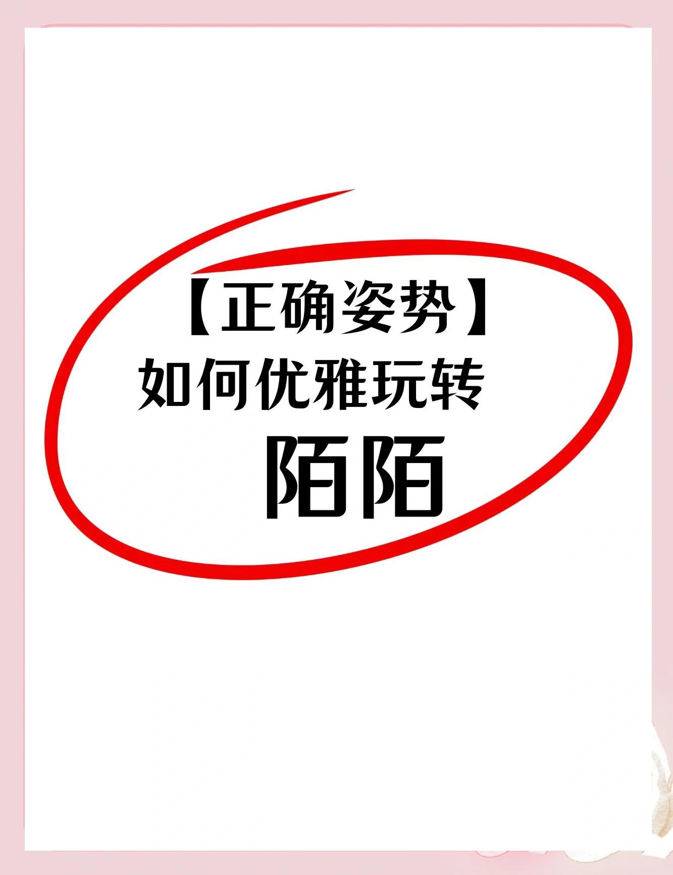 如何在陌陌上巧妙暗示卖不卖，避免让人反感
