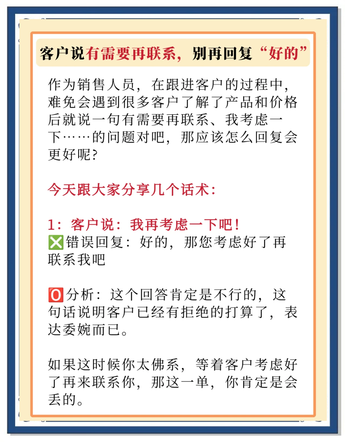 100米内如何成功要到她的电话并达成约见 小技巧分享