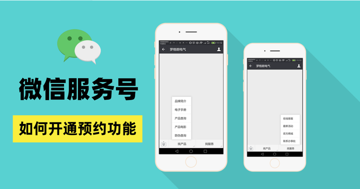 微信扫码预约上门服务：数字化时代的生活效率革命