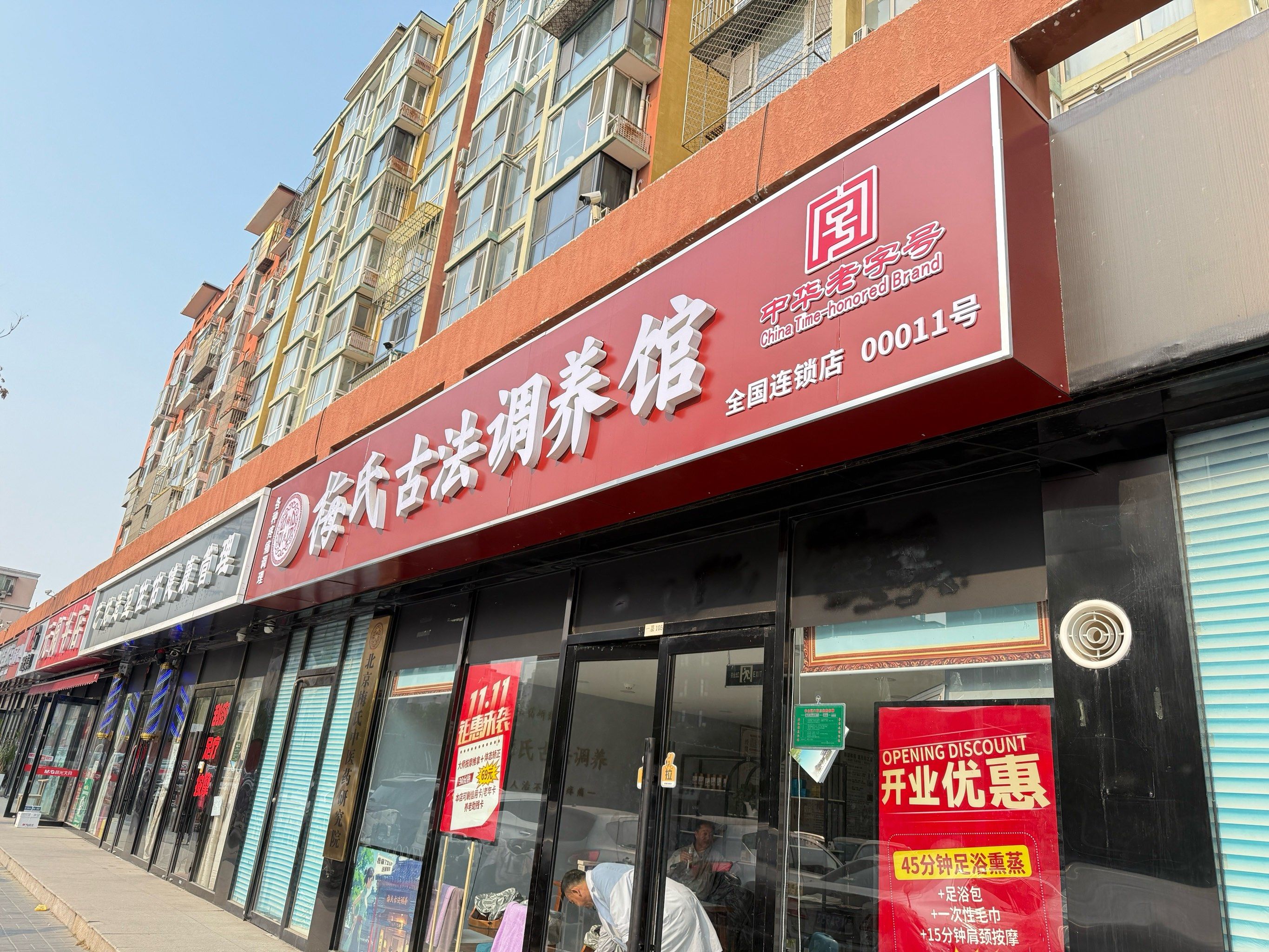 许昌火车站周边百元按摩店全攻略：价格、位置与避坑指南详解