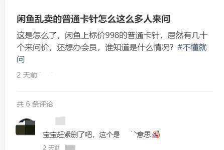 2025大学生闲鱼暗号全解析与实战指南