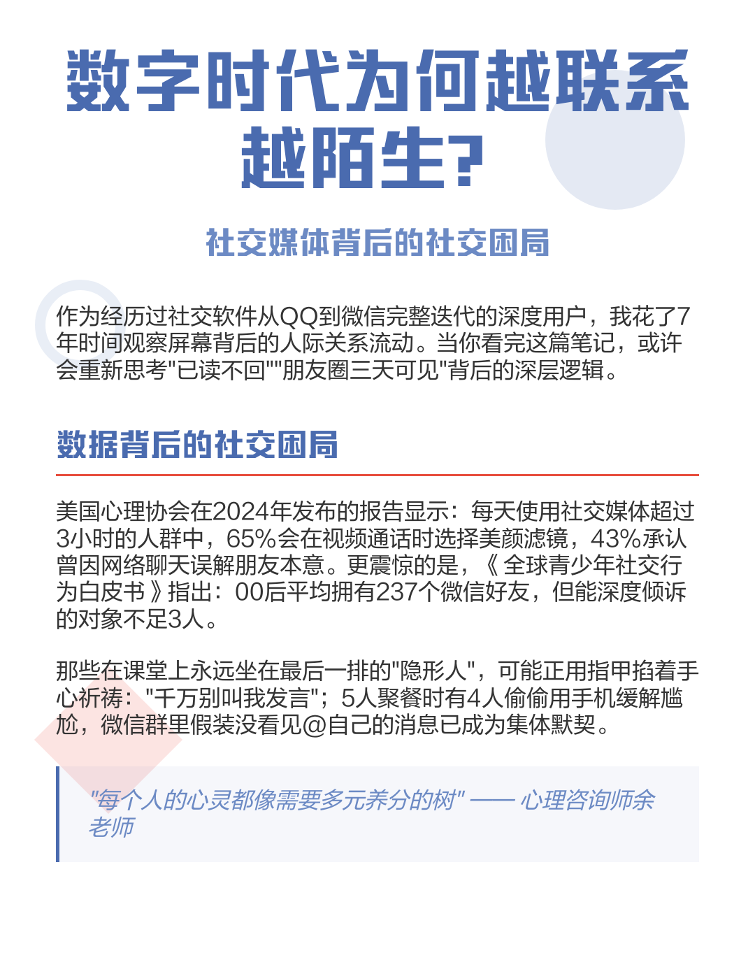 与你群聊号：数字时代的社交密码与情感纽带的故事
