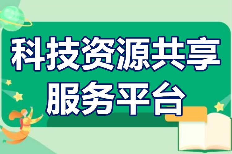 凤楼阁资源共享平台到底能帮你干什么？
