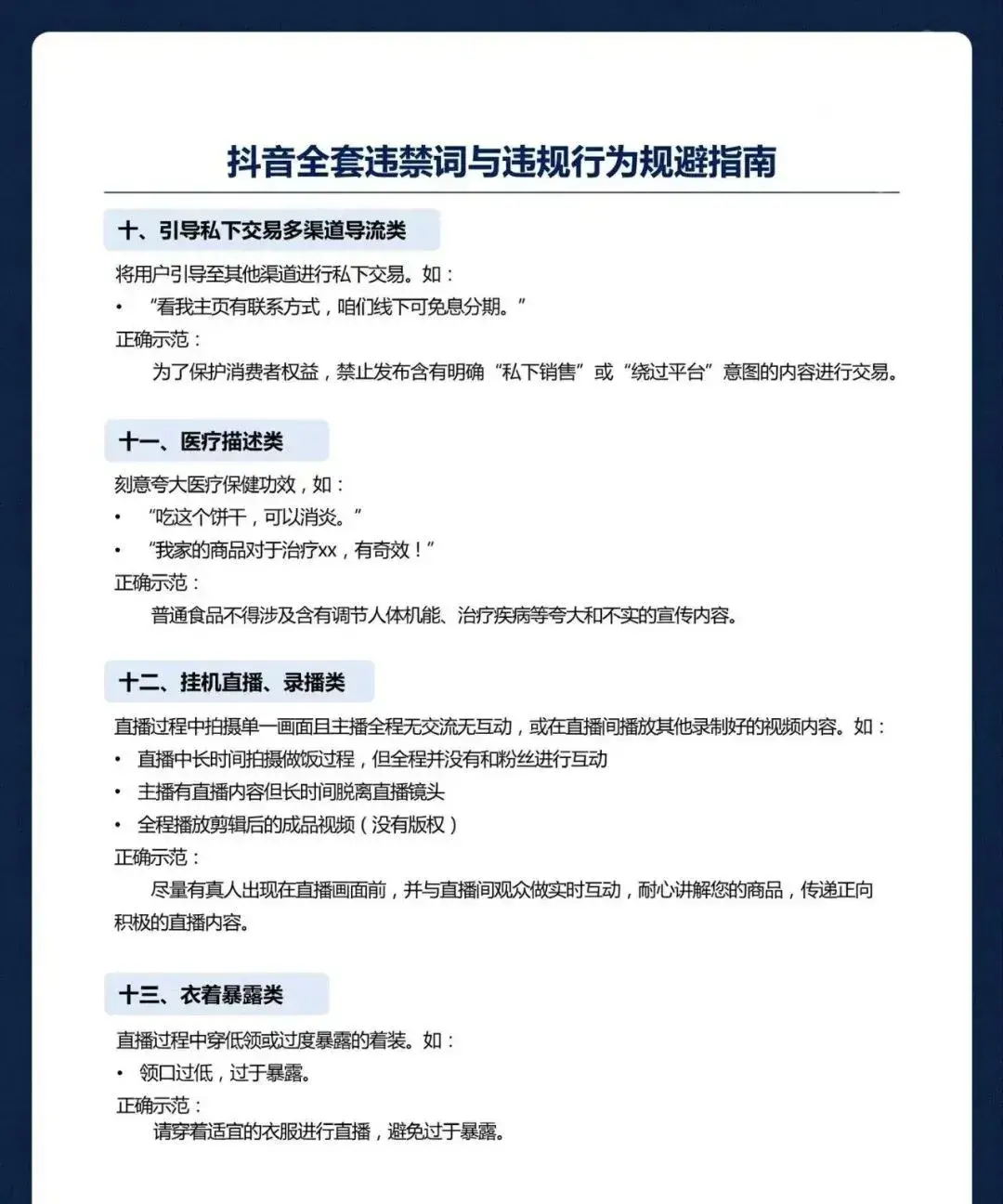 付费点妹妹到底是什么？新手如何快速涨粉？