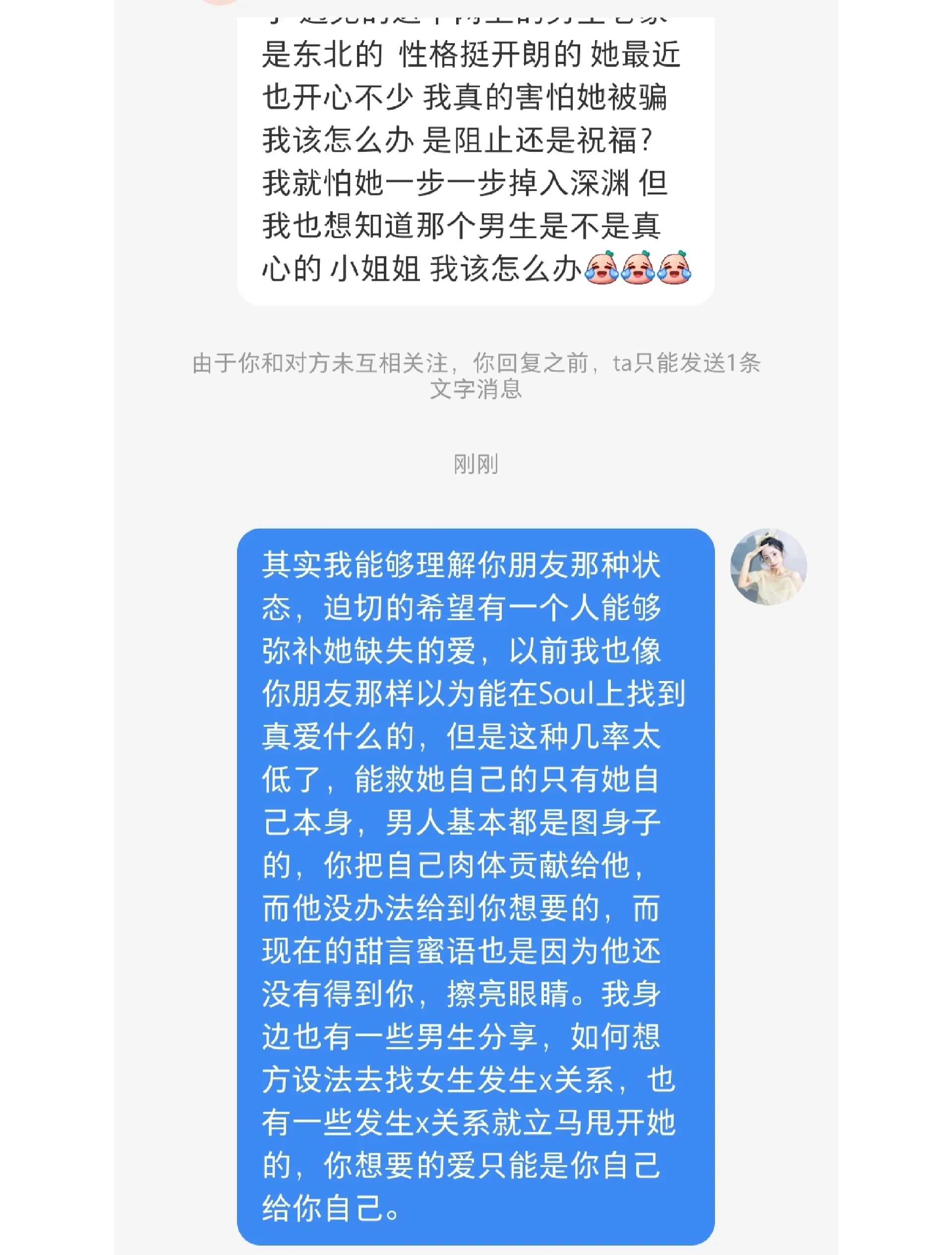灵魂共鸣的密码：Soul暗语固聊的社交艺术揭秘