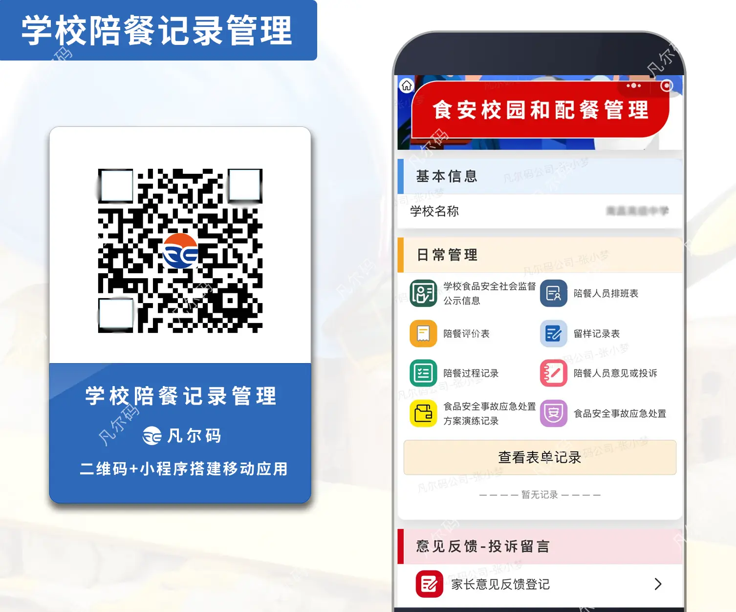 300元快餐不限次数二维码：餐饮变革还是消费陷阱