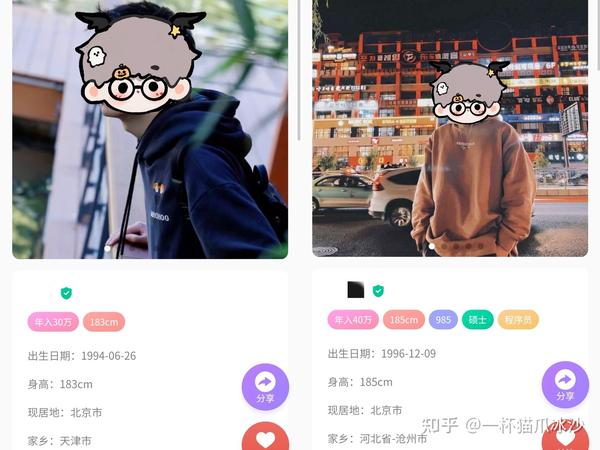 如何在附近快速找到靠谱伴侣？3大高效渠道避坑指南