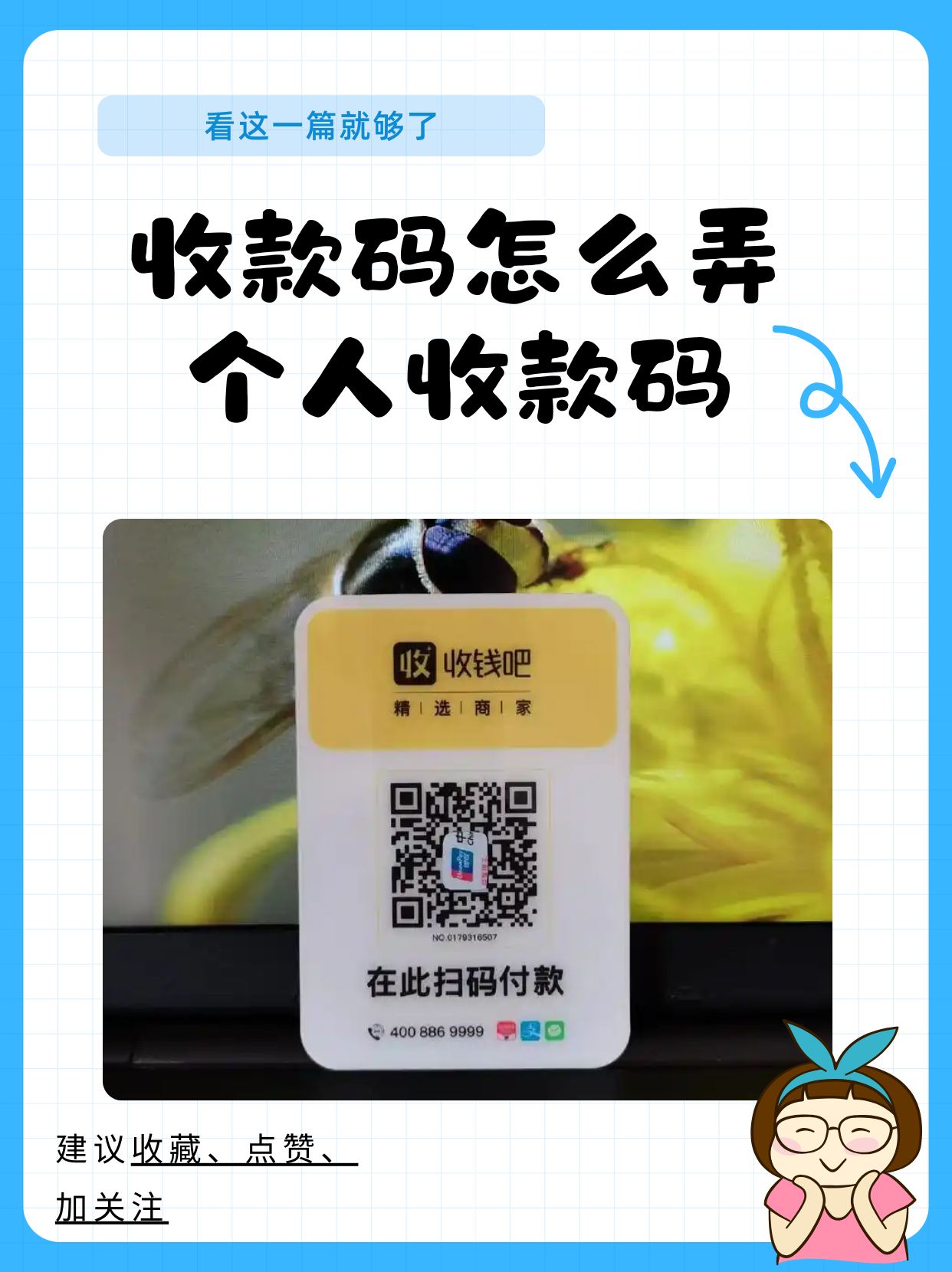 扫头像二维码叫服务：你不知道的便利新玩法大揭秘