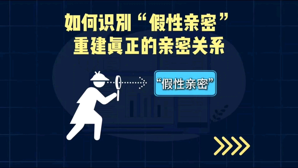 同城亲密关系的深度探索，现代情感连接的社会学观察新解